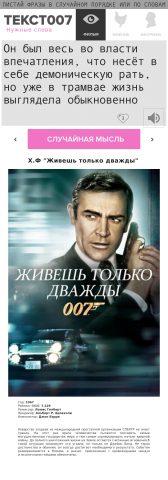Наклейка на тему «Революция»