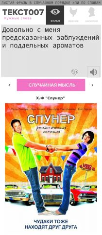 Наклейка на тему «характер»