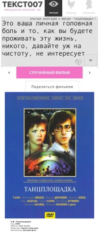 Наклейка на тему «отлепиться»
