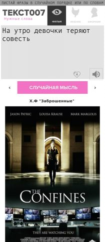 Наклейка на тему «Совесть»