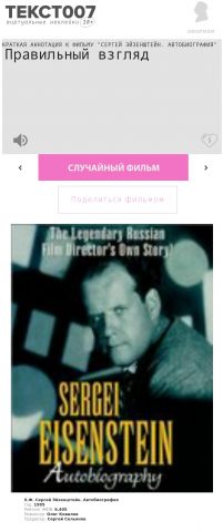 Наклейка на тему «Взгляды»