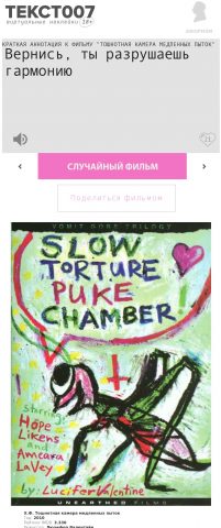 Наклейка на тему «гармония»