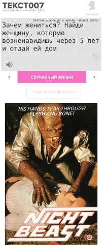 Наклейка на тему «Жена»