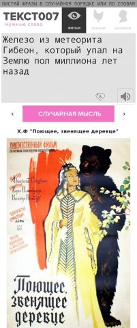 Наклейка на тему «Миллион»
