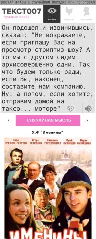 Наклейка на тему «Интеллигенция»