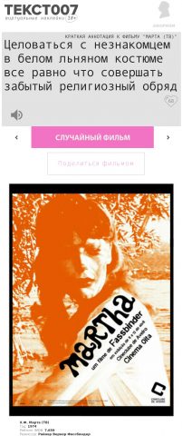 Наклейка на тему «быть»