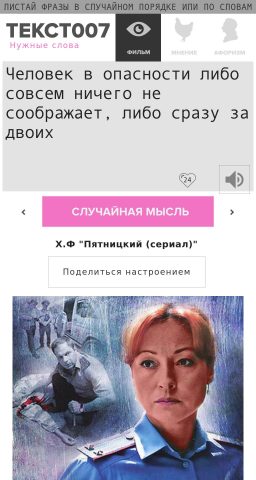 Наклейка на тему «Следствие»
