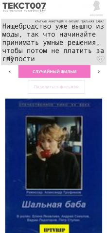 Наклейка на тему «Государство»