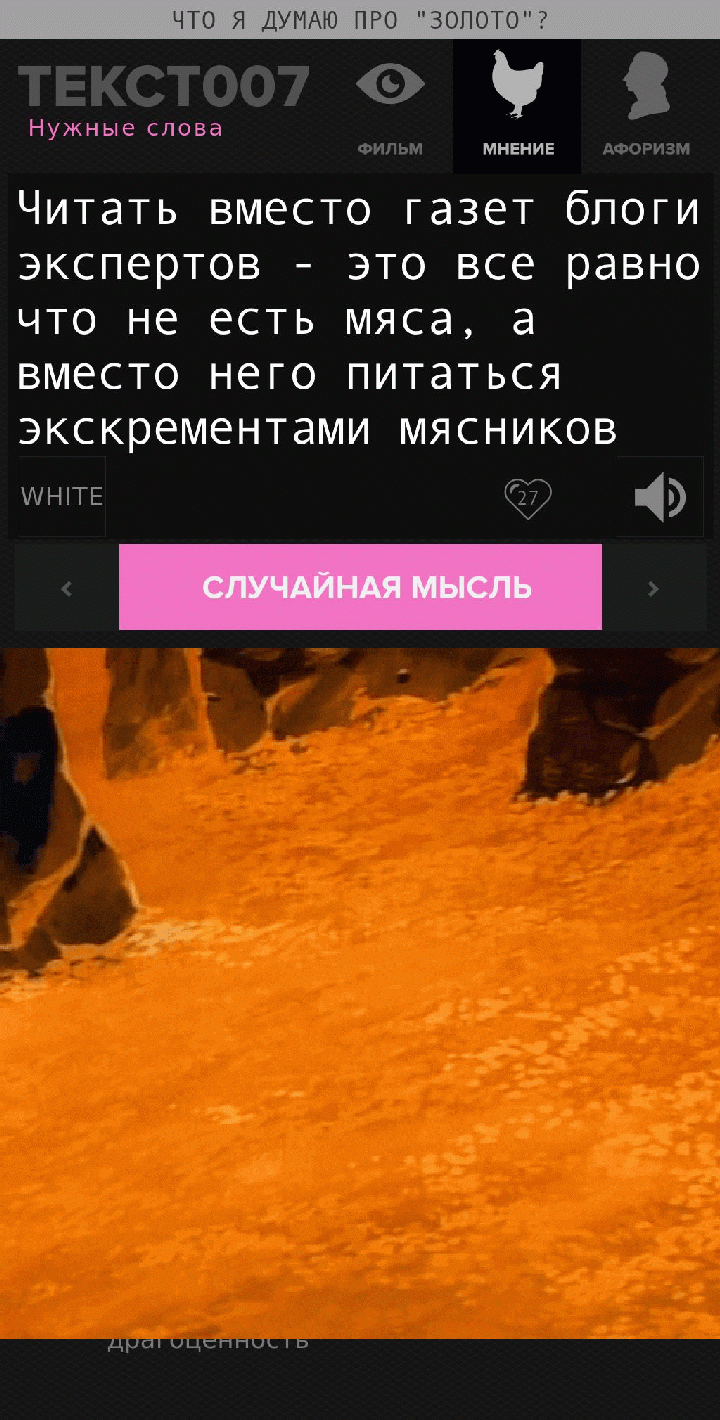 Читать вместо газет блоги экспертов - это все равно что не есть мяса, а вместо него питаться экскрементами мясников