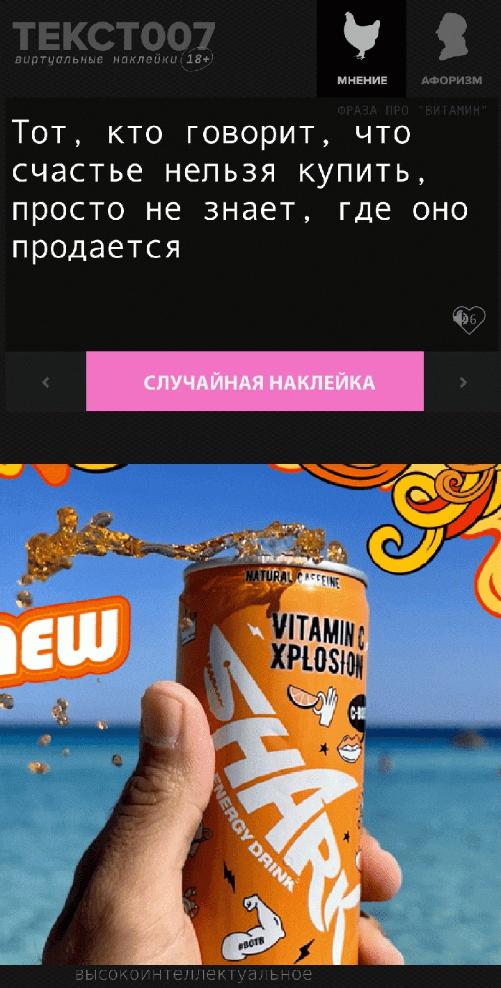 Тот, кто говорит, что счастье нельзя купить, просто не знает, где оно продается