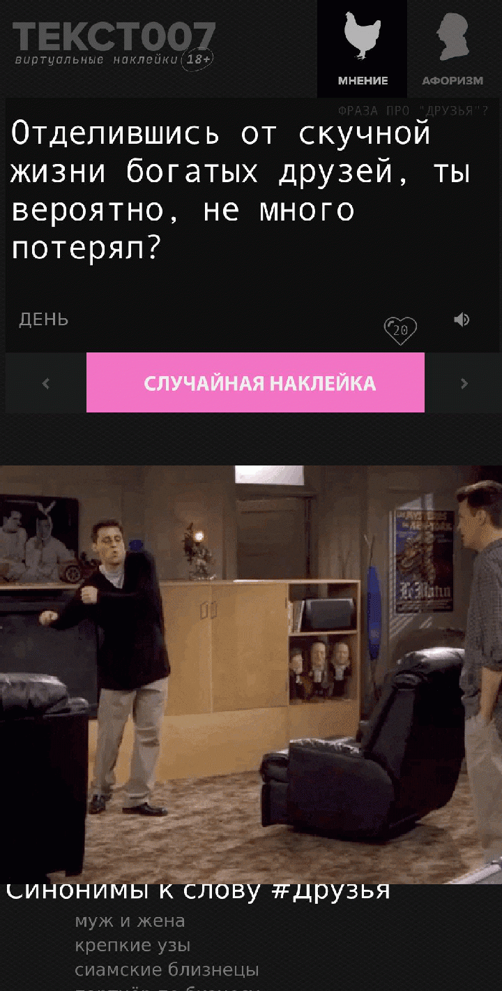 Отделившись от скучной жизни богатых друзей, ты вероятно, не много потерял?