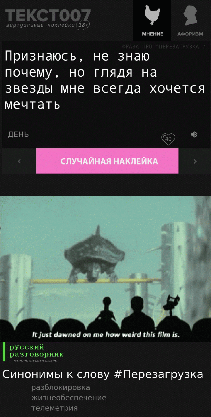 Признаюсь, не знаю почему, но глядя на звезды мне всегда хочется мечтать