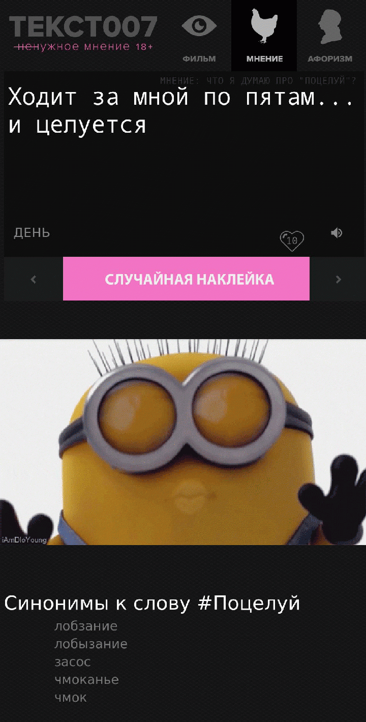 Ходит за мной по пятам... и целуется