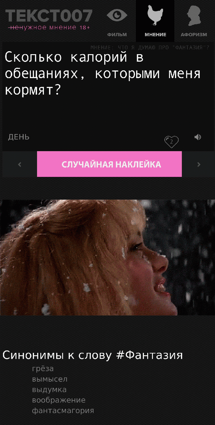 сколько калорий в обещаниях, которыми меня кормят?