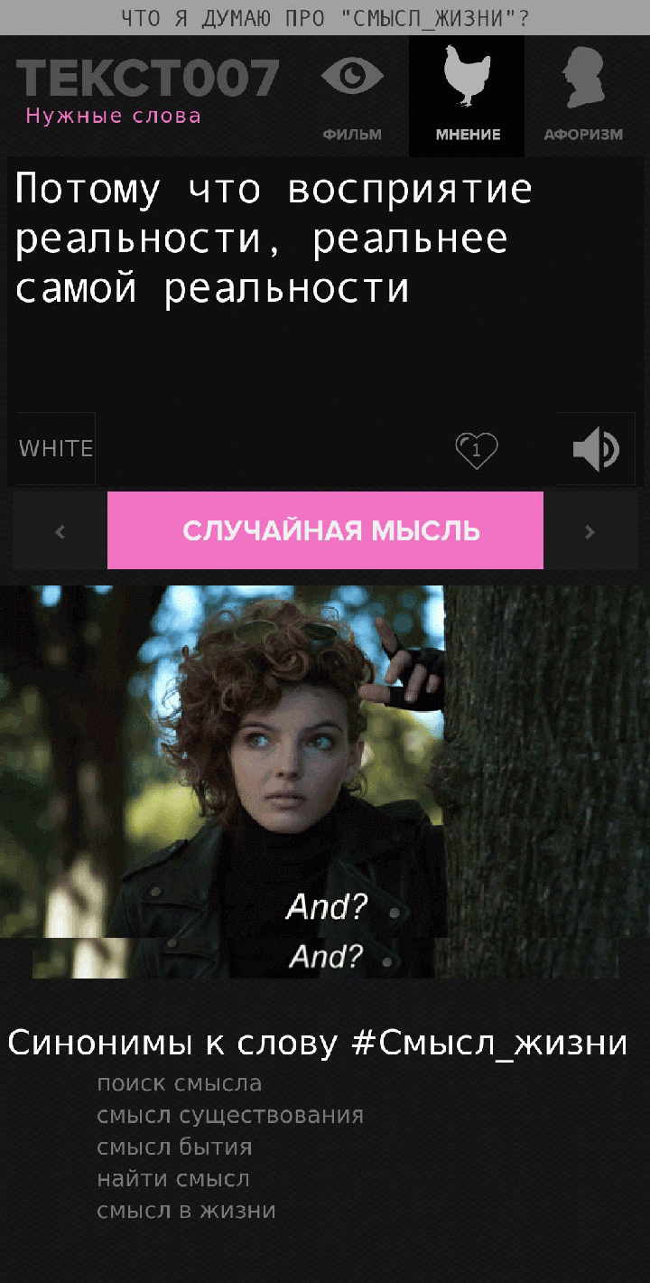Потому что восприятие реальности, реальнее самой реальности
