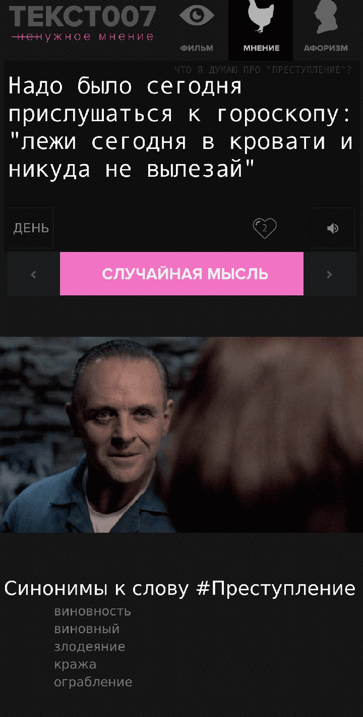 Надо было сегодня прислушаться к гороскопу: "лежи сегодня в кровати и никуда не вылезай"