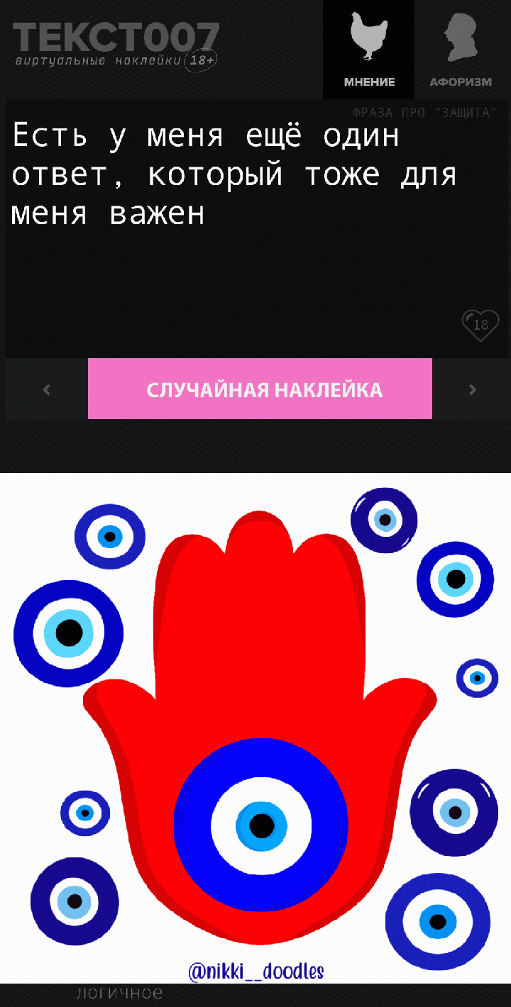 Есть у меня ещё один ответ, который тоже для меня важен