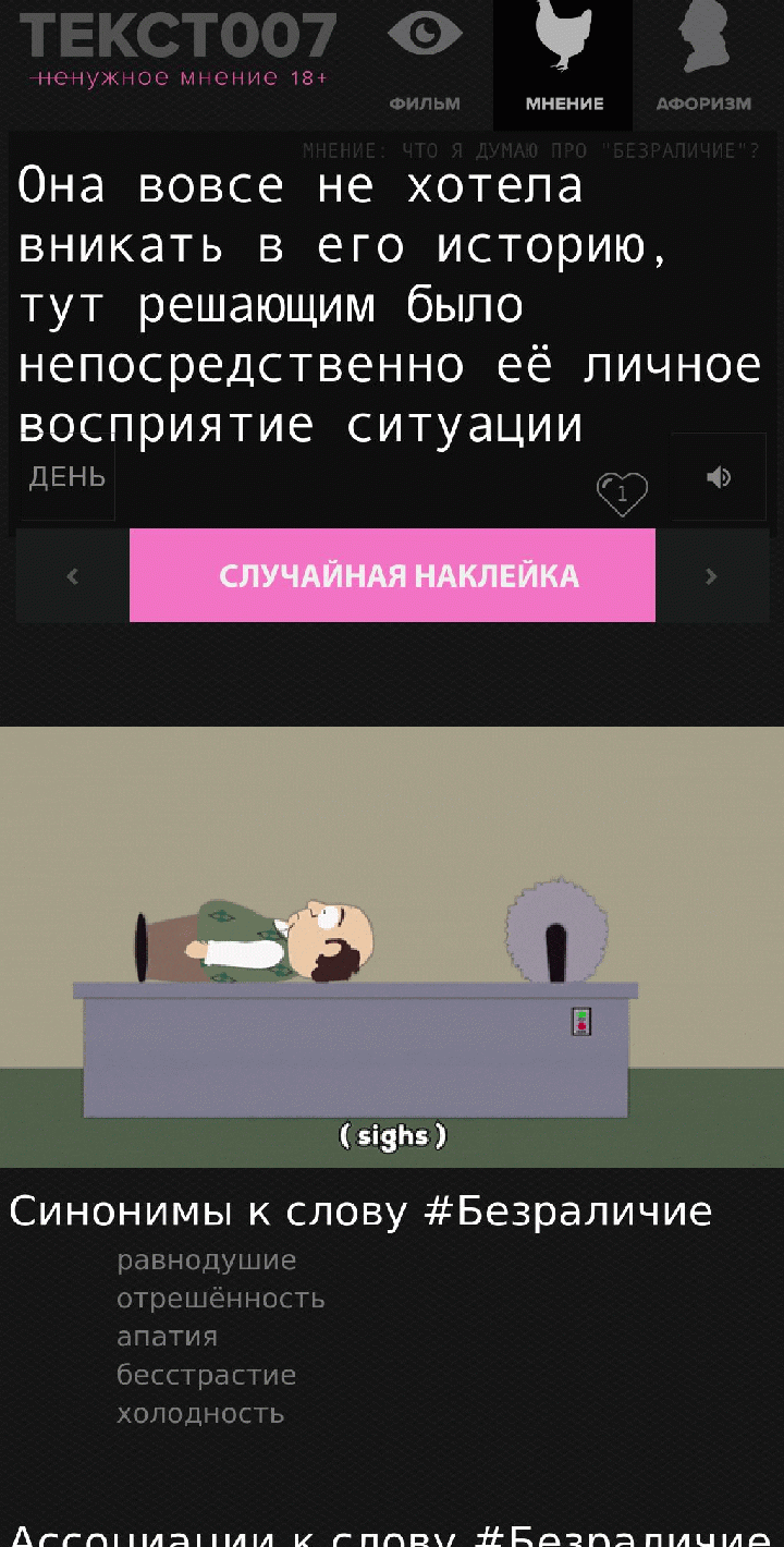 Она вовсе не хотела вникать в его историю, тут решающим было непосредственно её личное восприятие ситуации