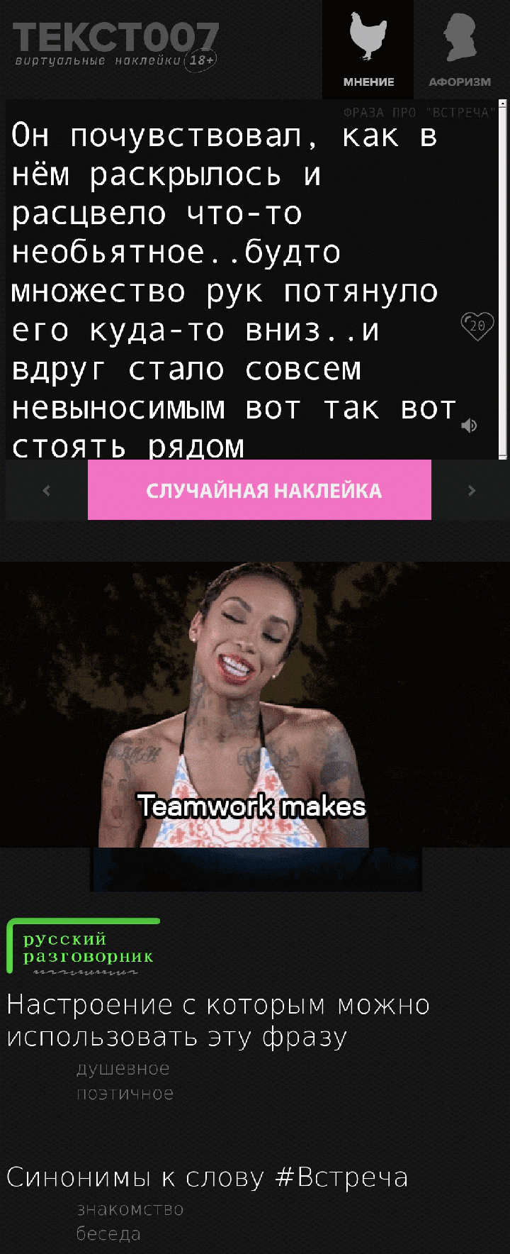 Он почувствовал, как в нём раскрылось и расцвело что-то необьятное..будто множество рук потянуло его куда-то вниз..и вдруг стало совсем невыносимым вот так вот стоять рядом
