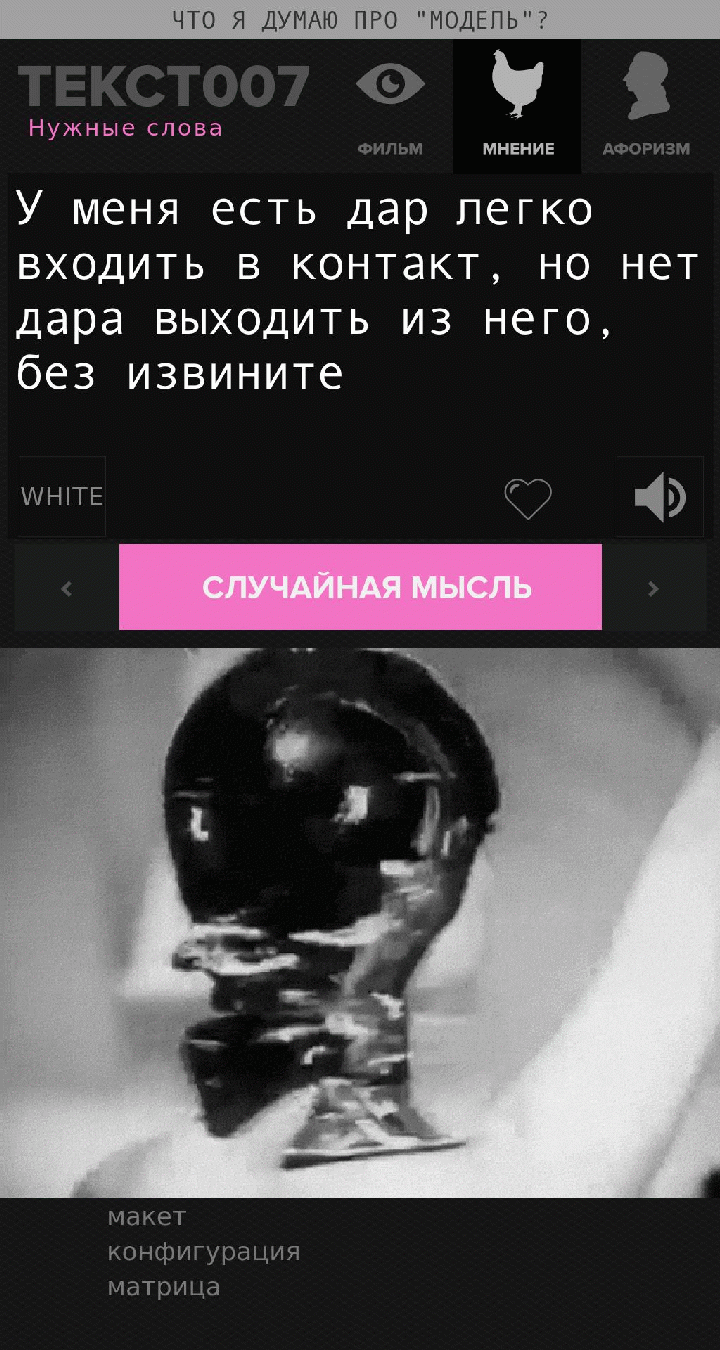 У меня есть дар легко входить в контакт, но нет дара выходить из него, без извините