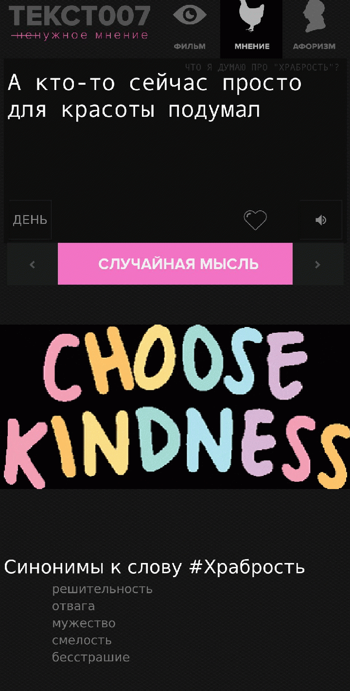 А кто-то сейчас просто для красоты подумал