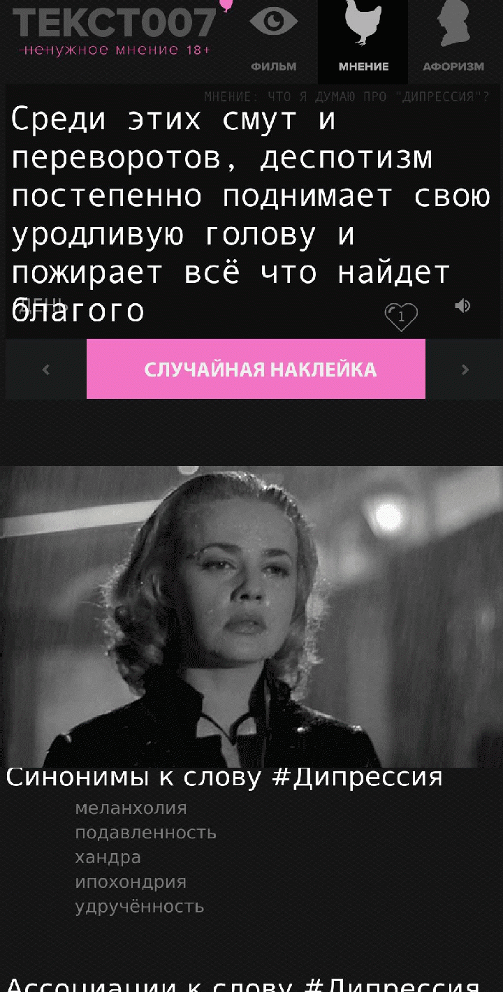 Среди этих смут и переворотов, деспотизм постепенно поднимает свою уродливую голову и пожирает всё что найдет благого