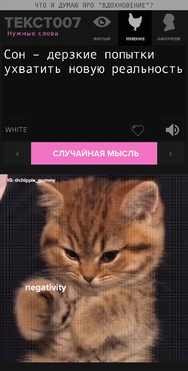 Сон – дерзкие попытки ухватить новую реальность