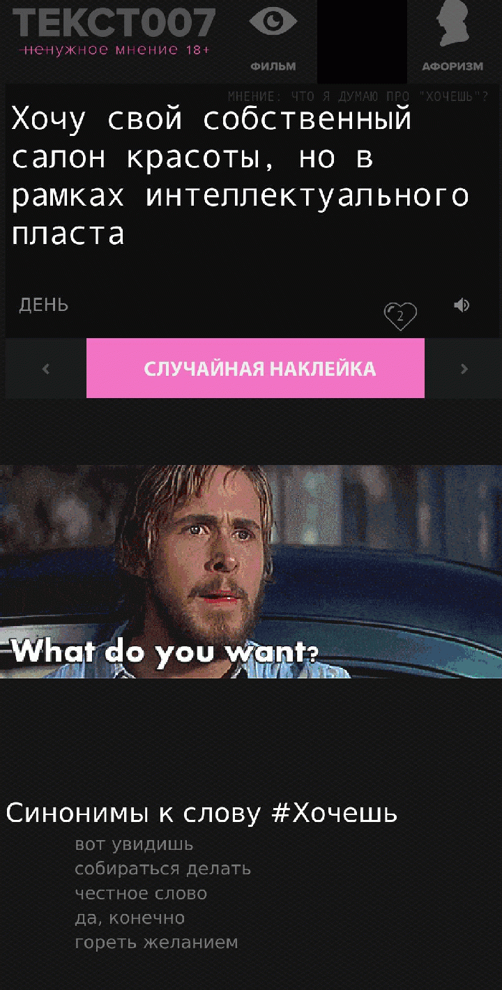 Хочу свой собственный салон красоты, но в рамках интеллектуального пласта