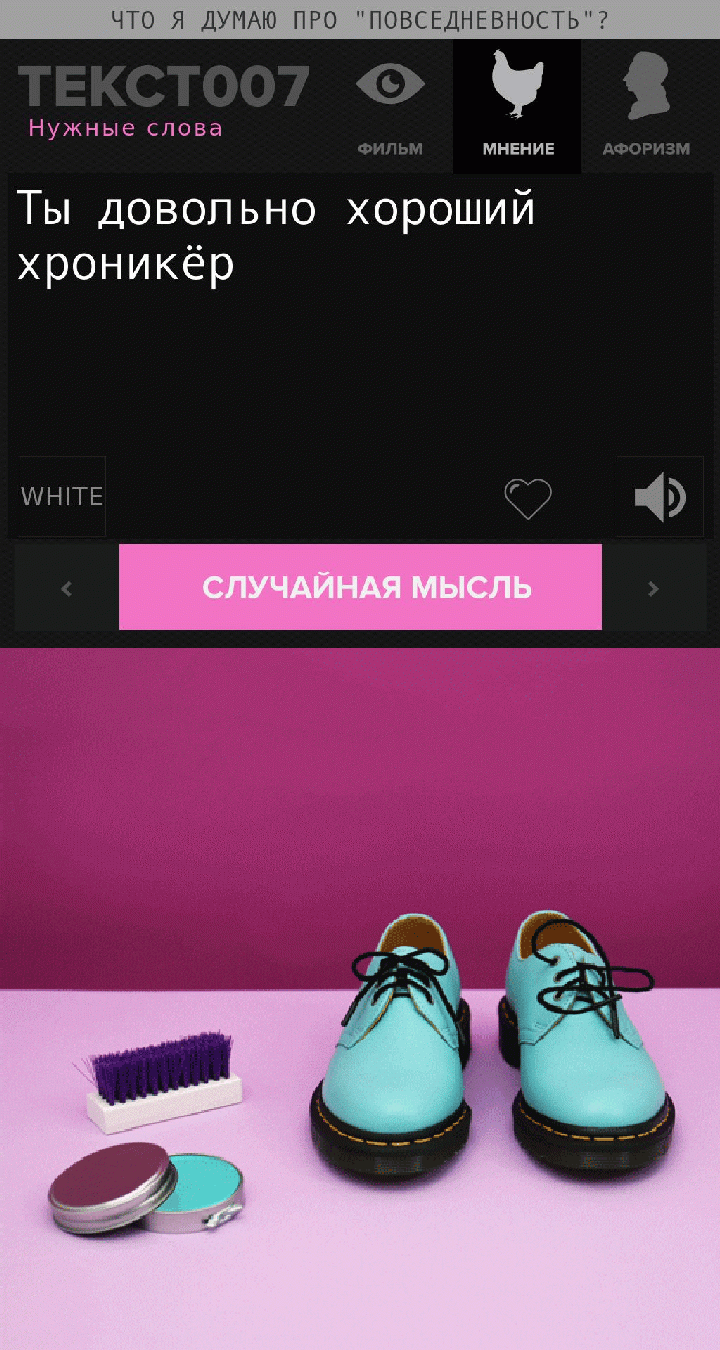 Ты довольно хороший хроникёр