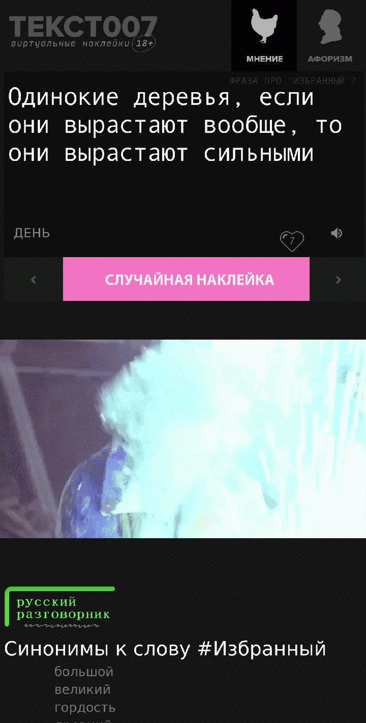 Одинокие деревья, если они вырастают вообще, то они вырастают сильными