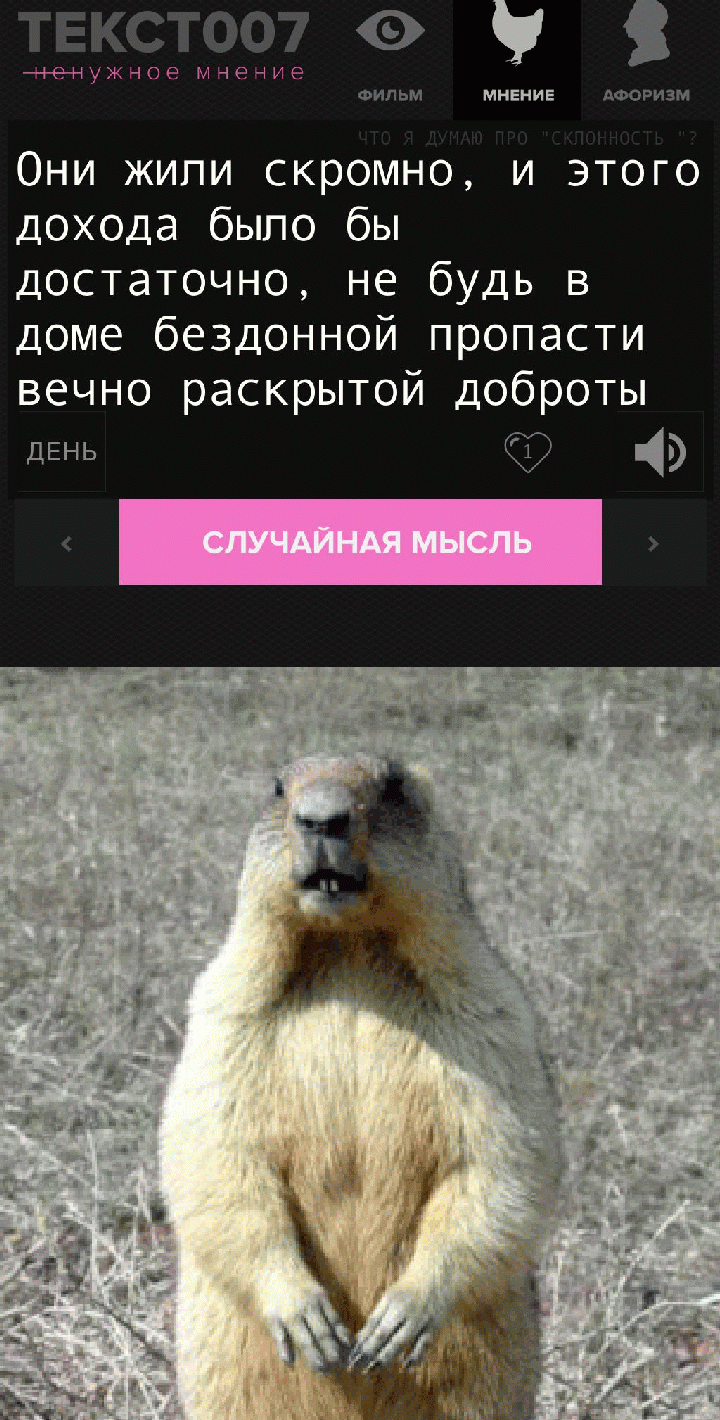 Они жили скромно, и этого дохода было бы достаточно, не будь в доме бездонной пропасти вечно раскрытой доброты