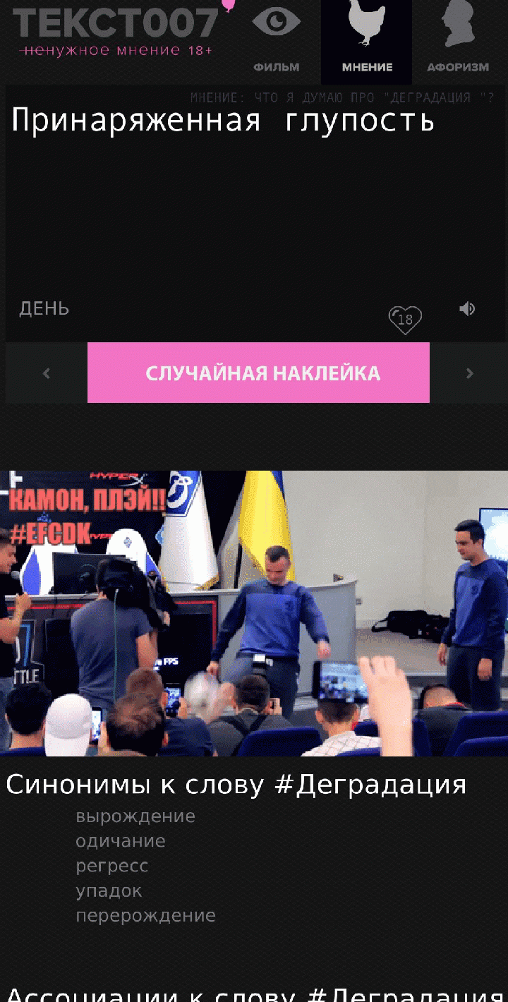 Принаряженная глупость