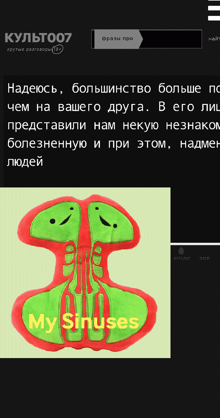 Надеюсь, большинство больше походит на вас, чем на вашего друга. В его лице вы представили нам некую незнакомую, изнеженную, болезненную и при этом, надменную породу людей