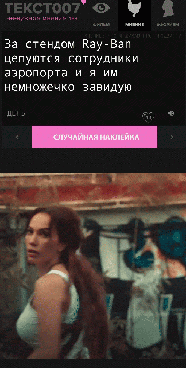 За стендом Ray-Ban целуются сотрудники аэропорта и я им немножечко завидую