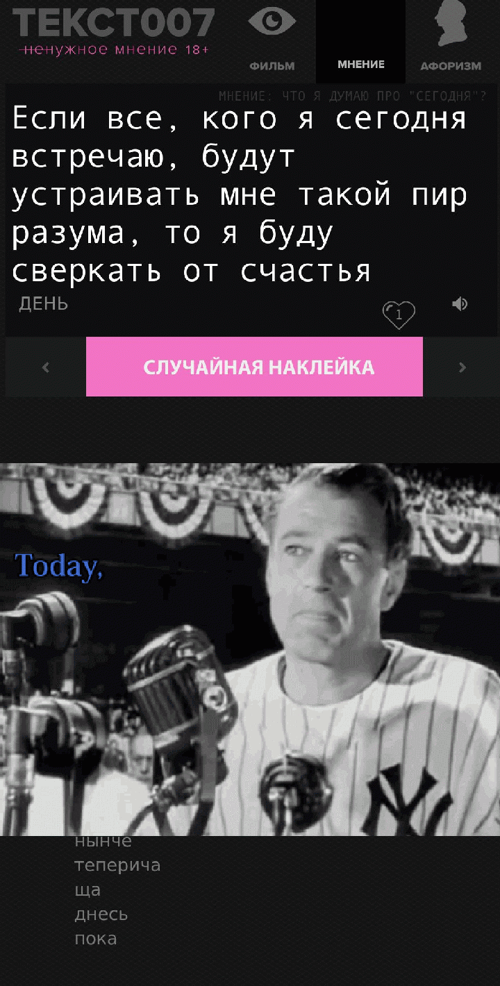 Если все, кого я сегодня встречаю, будут устраивать мне такой пир разума, то я буду сверкать от счастья