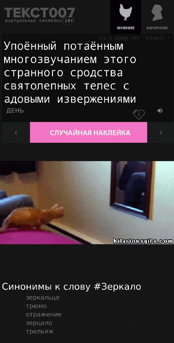 Упоённый потаённым многозвучанием этого странного сродства святолепных телес с адовыми извержениями