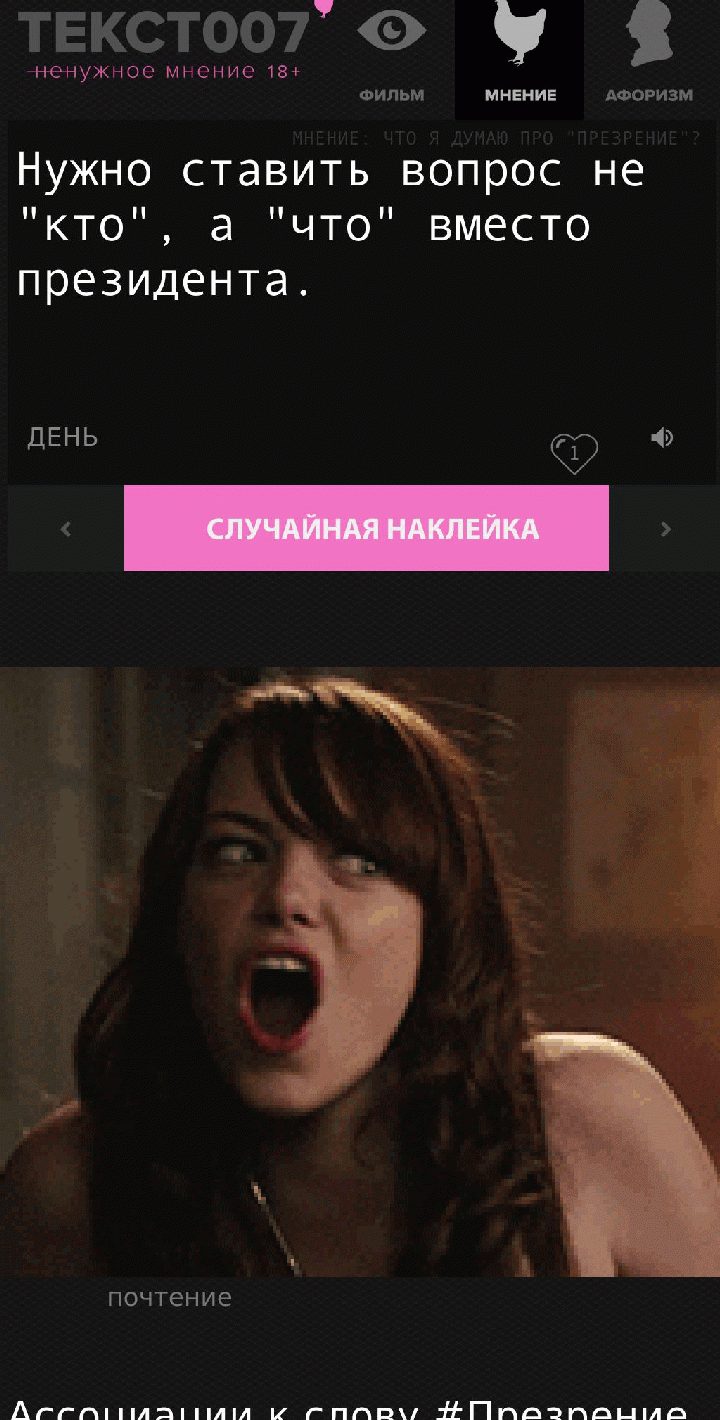 Нужно ставить вопрос не "кто", а "что" вместо президента.