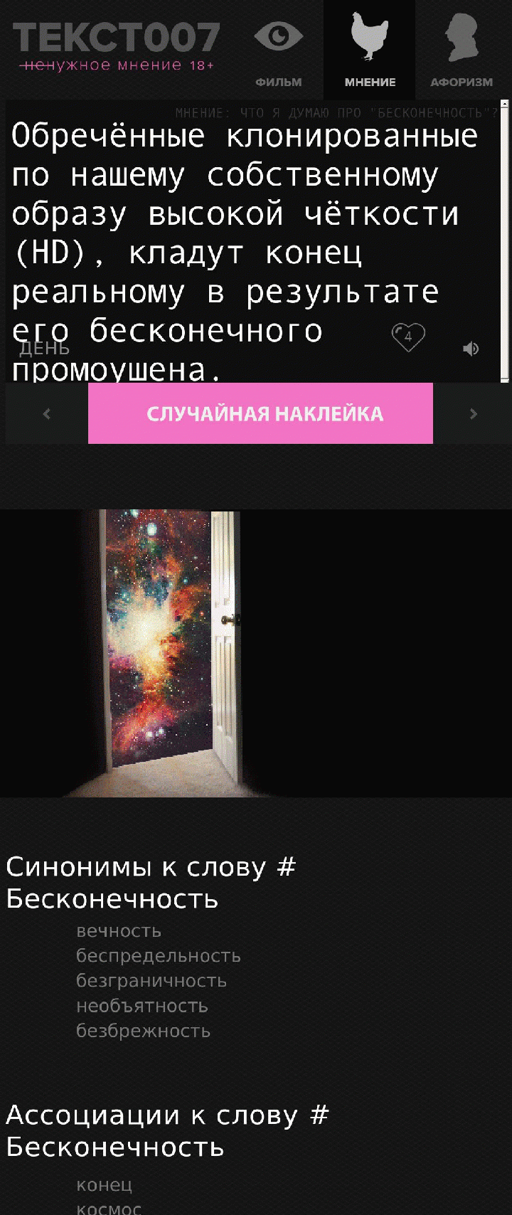 Обречённые клонированные по нашему собственному образу высокой чёткости (HD), кладут конец реальному в результате его бесконечного промоушена.
