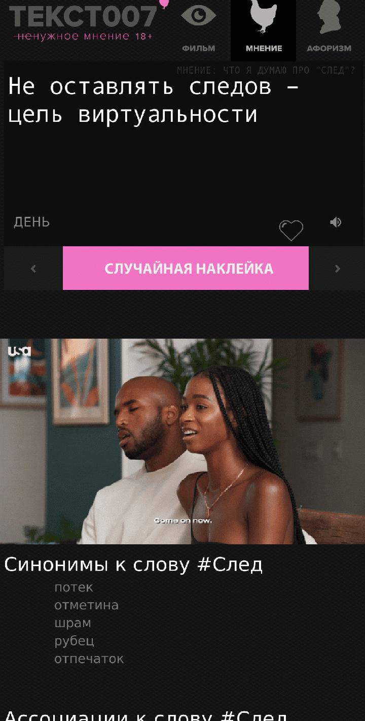 Не оставлять следов – цель виртуальности