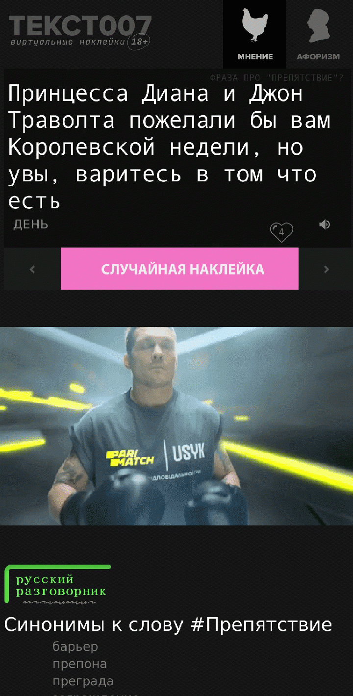 Принцесса Диана и Джон Траволта пожелали бы вам Королевской недели, но увы, варитесь в том что есть