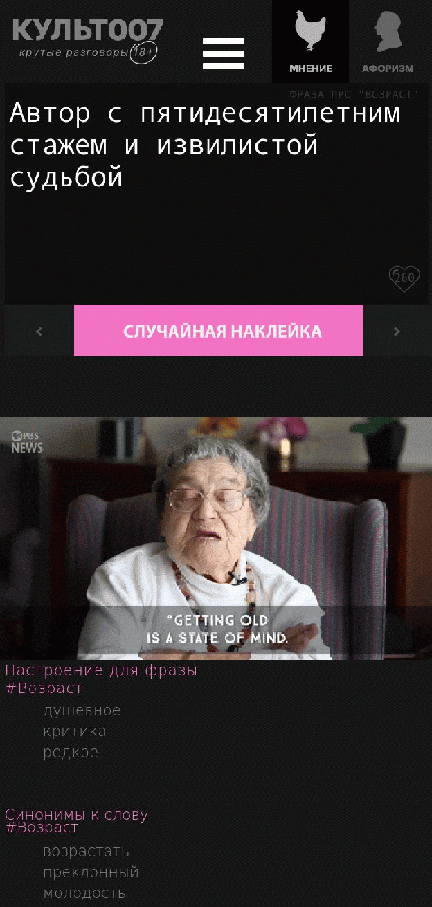 Автор с пятидесятилетним стажем и извилистой судьбой