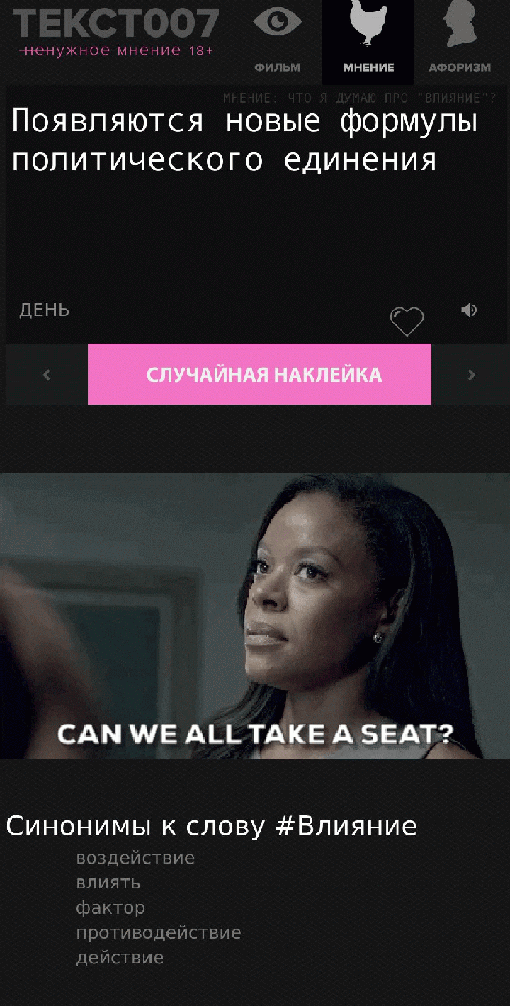 Появляются новые формулы политического единения
