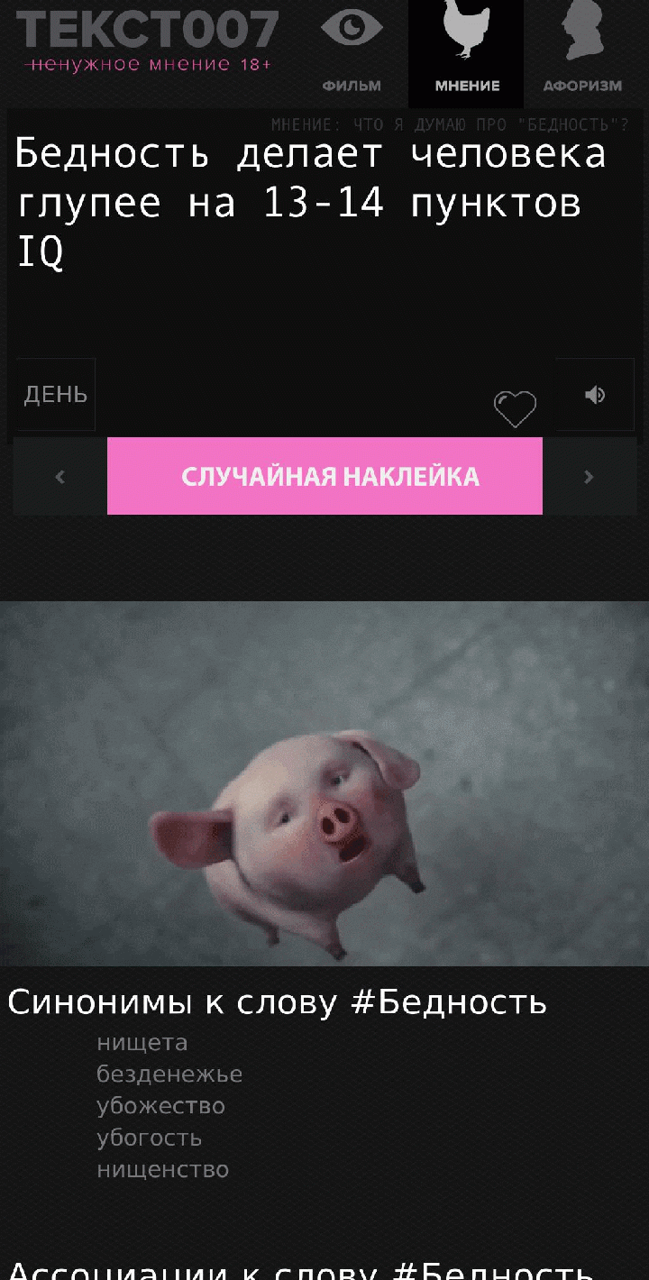 Бедность делает человека глупее на 13-14 пунктов IQ