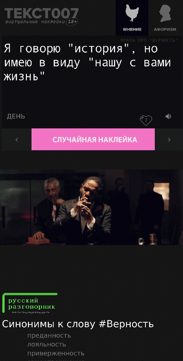 Я говорю "история", но имею в виду "нашу с вами жизнь"