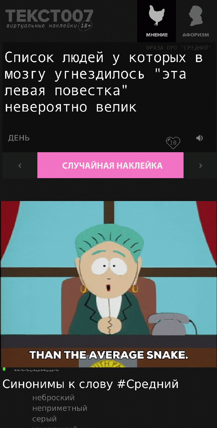 Список людей у которых в мозгу угнездилось "эта левая повестка" невероятно велик