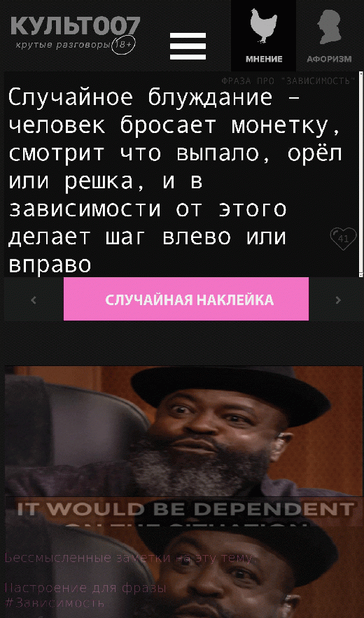 Случайное блуждание – человек бросает монетку, смотрит что выпало, орёл или решка, и в зависимости от этого делает шаг влево или вправо