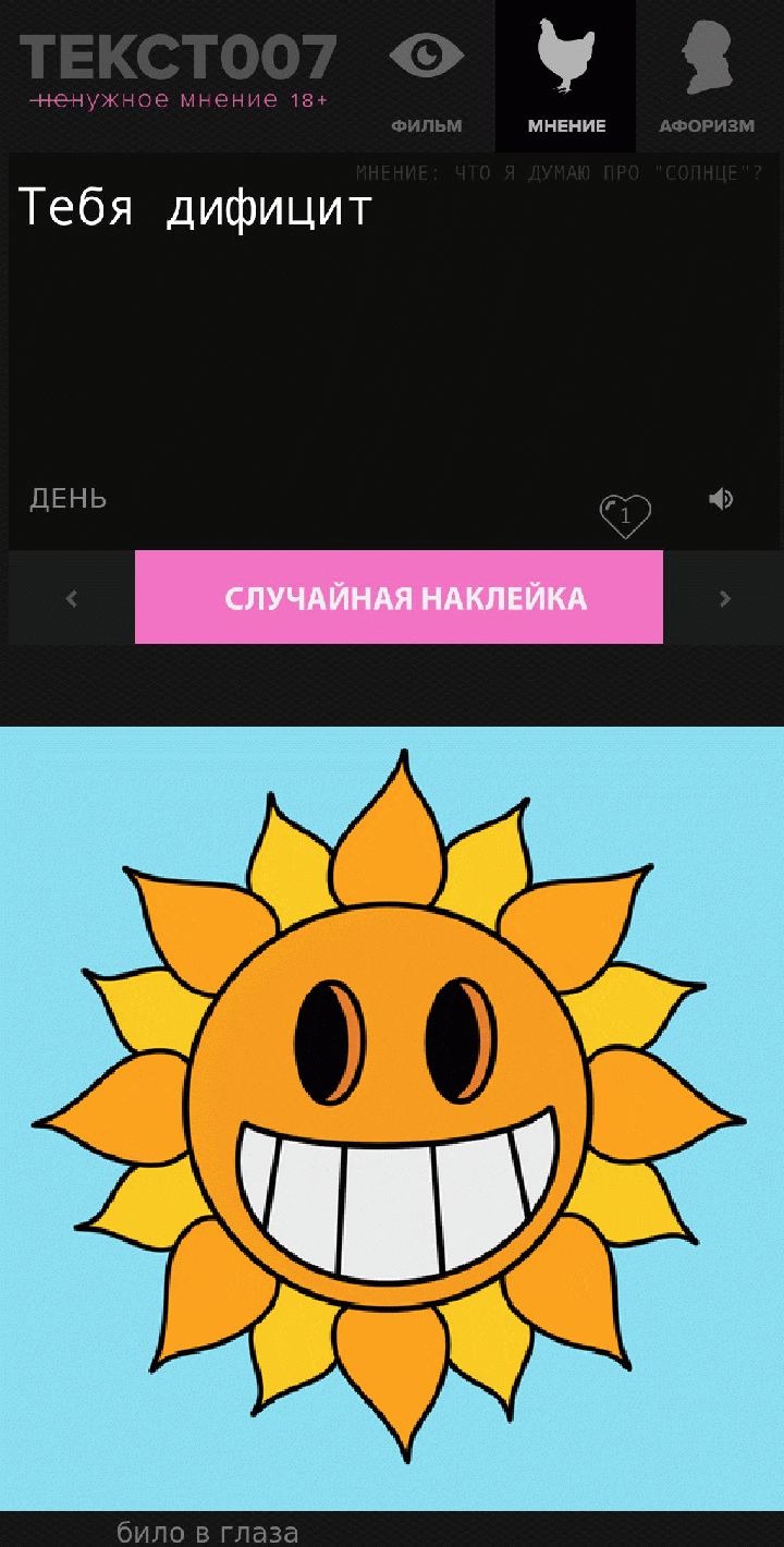 Тебя дифицит