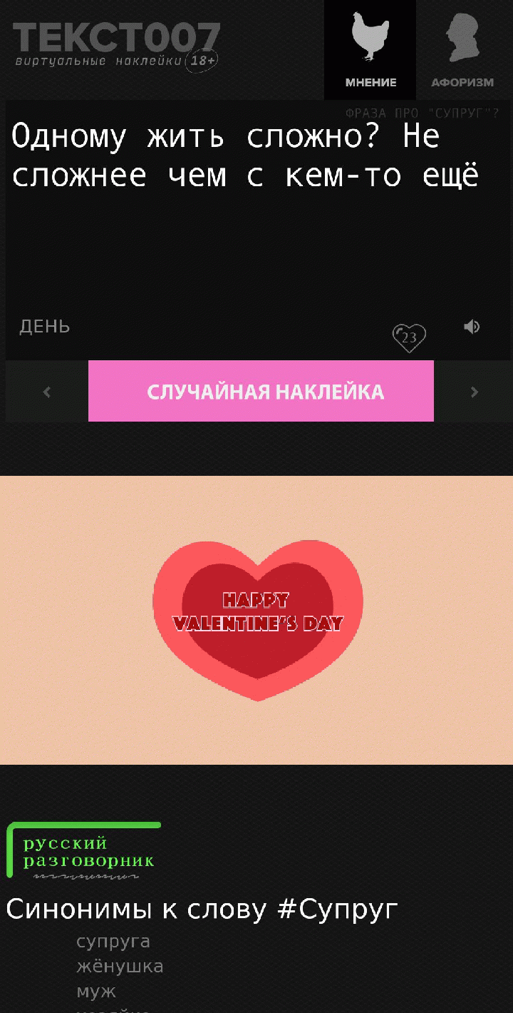 Одному жить сложно? Не сложнее чем с кем-то ещё