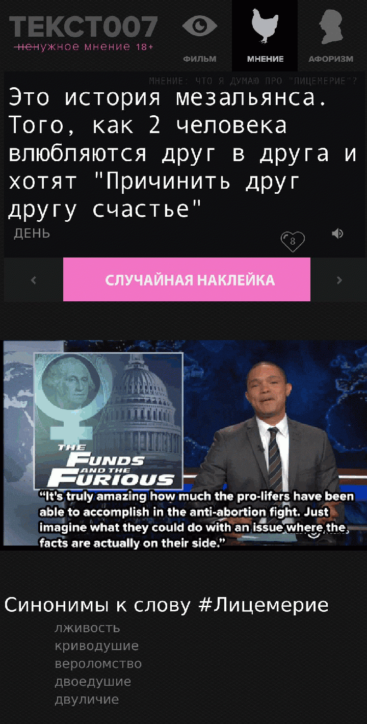 Это история мезальянса. Того, как 2 человека влюбляются друг в друга и хотят "Причинить друг другу счастье"
