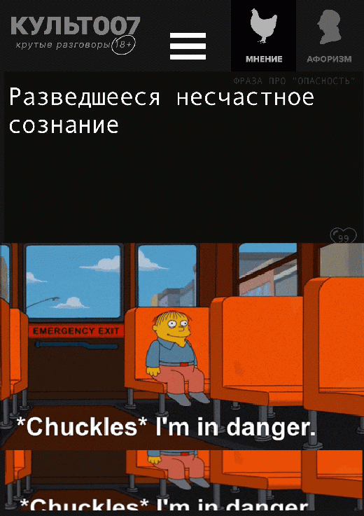 разведшееся несчастное сознание